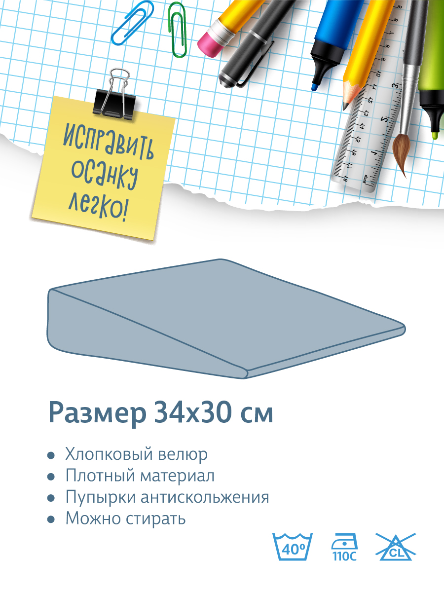Подушка на стул клиновидная для осанки EcoKinder клиновидная - фото 3