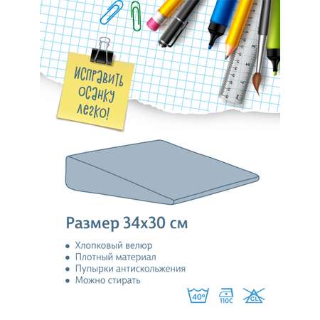 Подушка ортопедическая клиновидная EcoKinder Berg