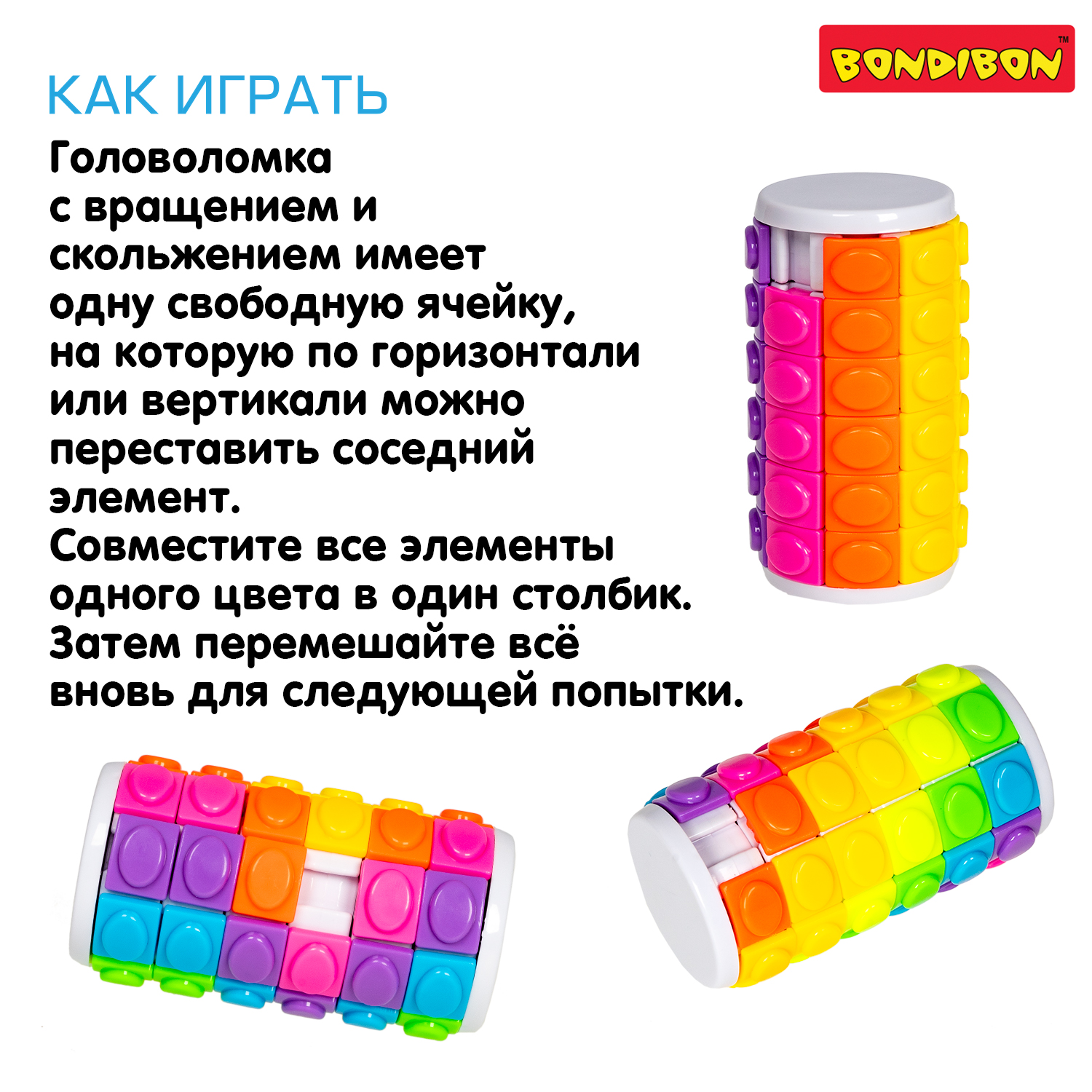Игрушка развивающая BONDIBON Smart цилиндр 6 рядов - фото 12