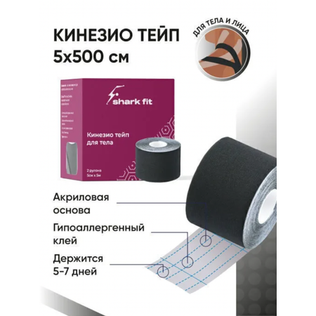 Тейпы Shark Fit