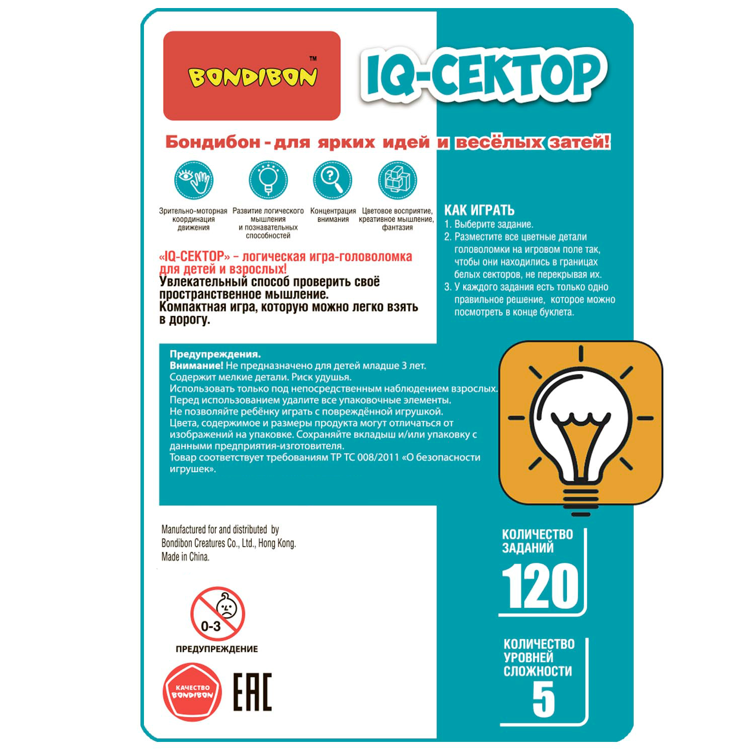Настольная игра Bondibon логическая IQ-СЕКТОР - фото 13