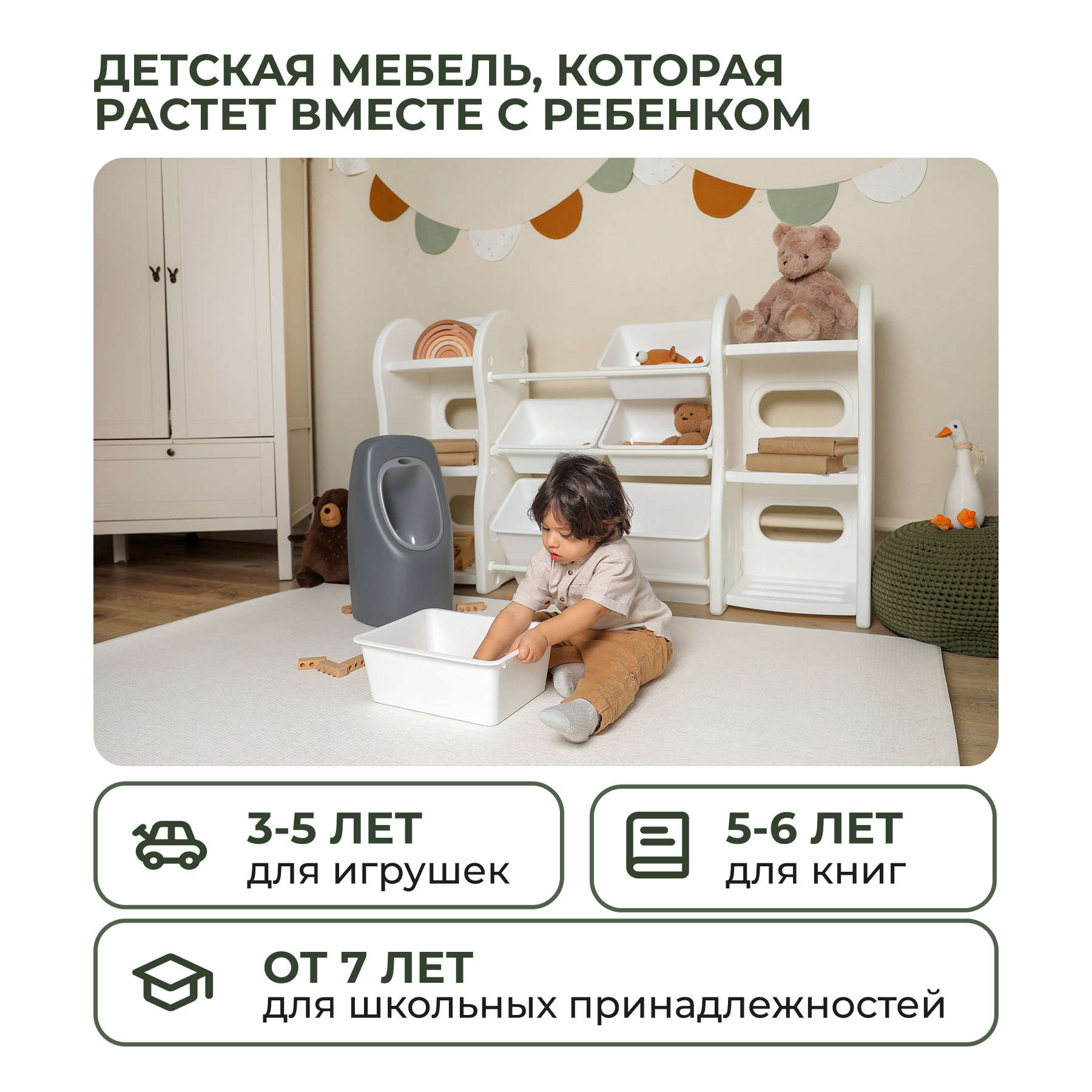 Стеллаж для игрушек Ifam Organizer-4 - фото 3