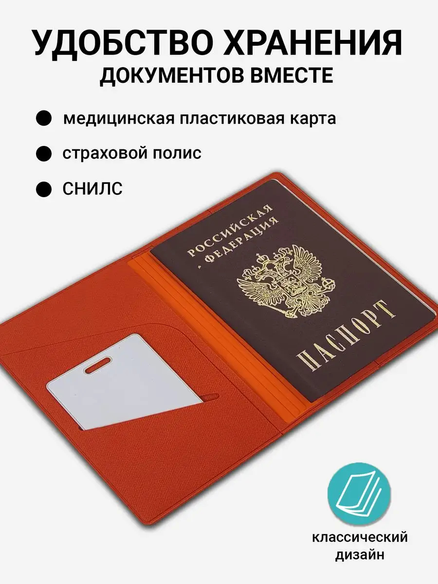 Обложка на документы AXLER на паспорт - фото 3