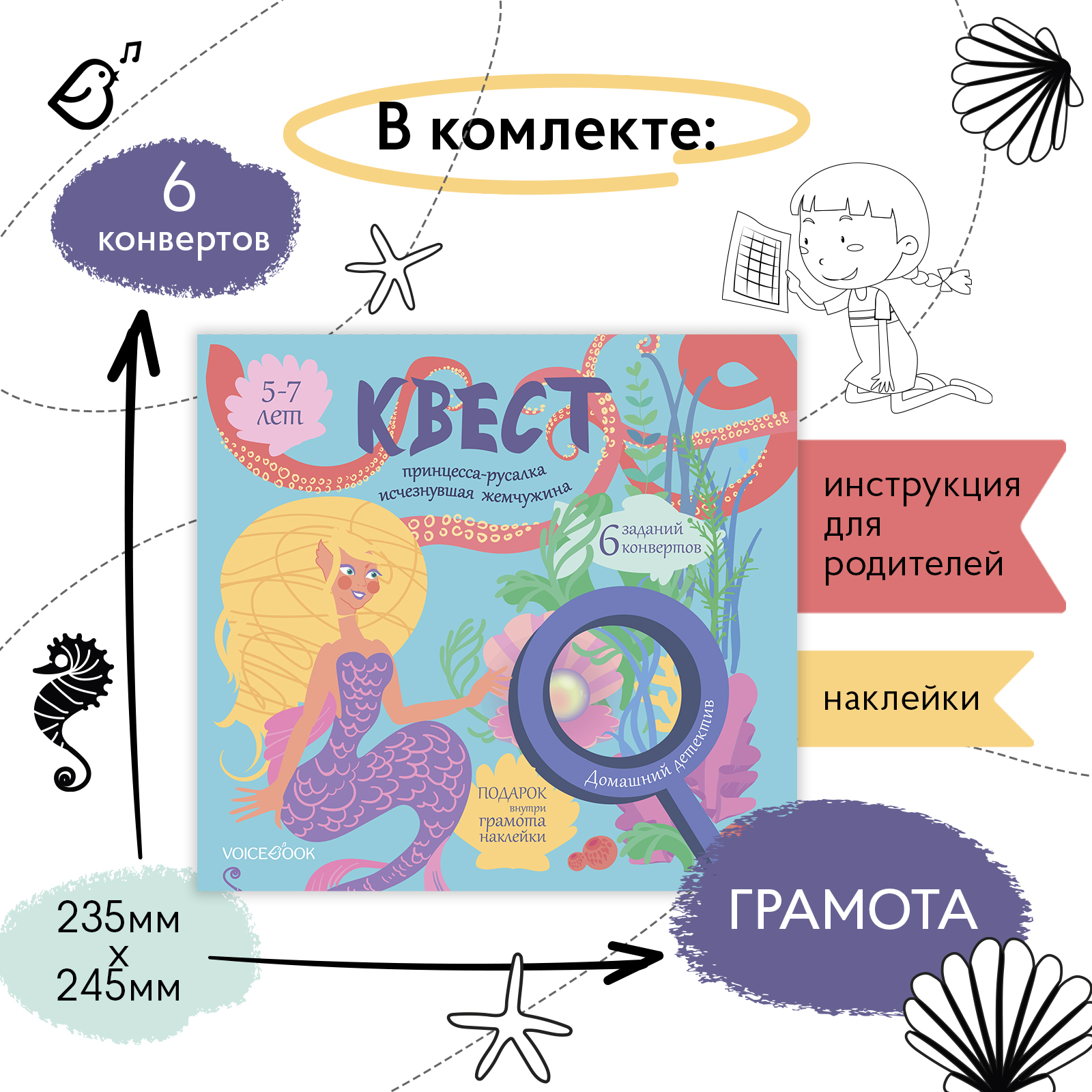 Квест для детей VoiceBook VoiceBook Голубой - фото 8