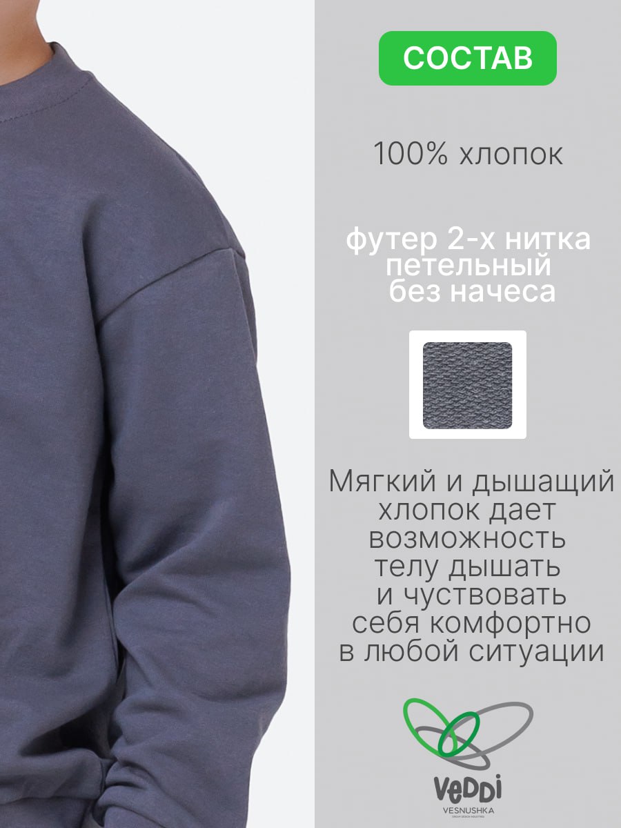 Костюм VEDDI 2260/6041фп-2024-графит - фото 8