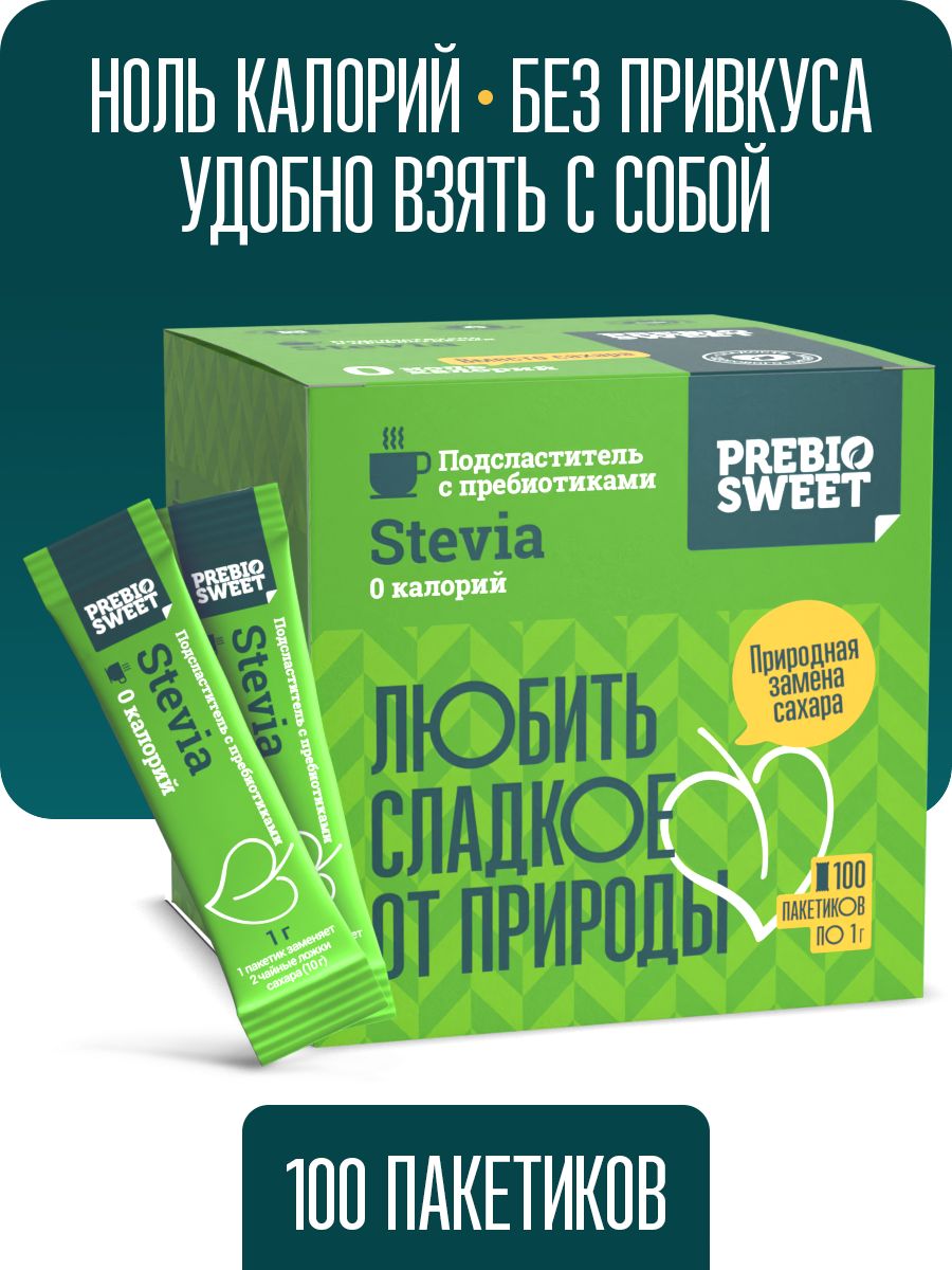 Сахарозаменитель Пребиосвит Стевия (Prebiosweet Stevia) в стиках, 100 г. - фото 1