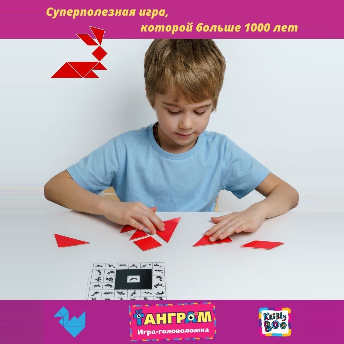 Настольная игра Kribly Boo Танграм - фото 3