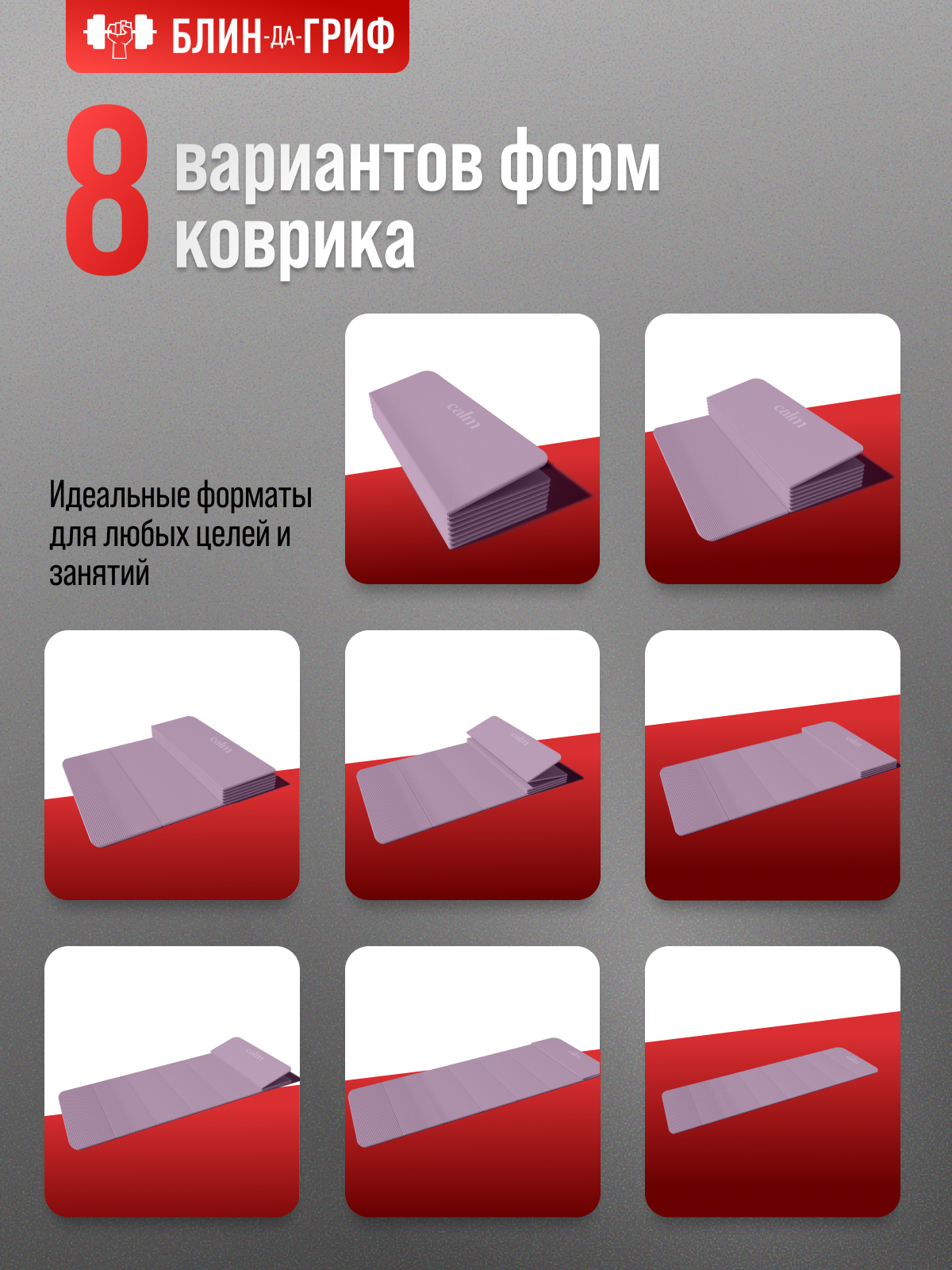 Коврик для йоги БлинДаГриф Серый - фото 3