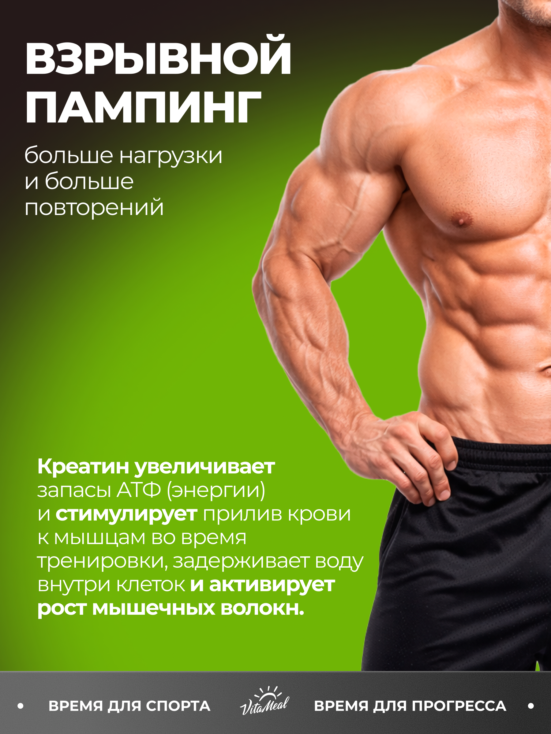 Креатин VitaMeal моногидрат порошок для силы и роста мышц 300 гр вкус Яблоко - фото 5