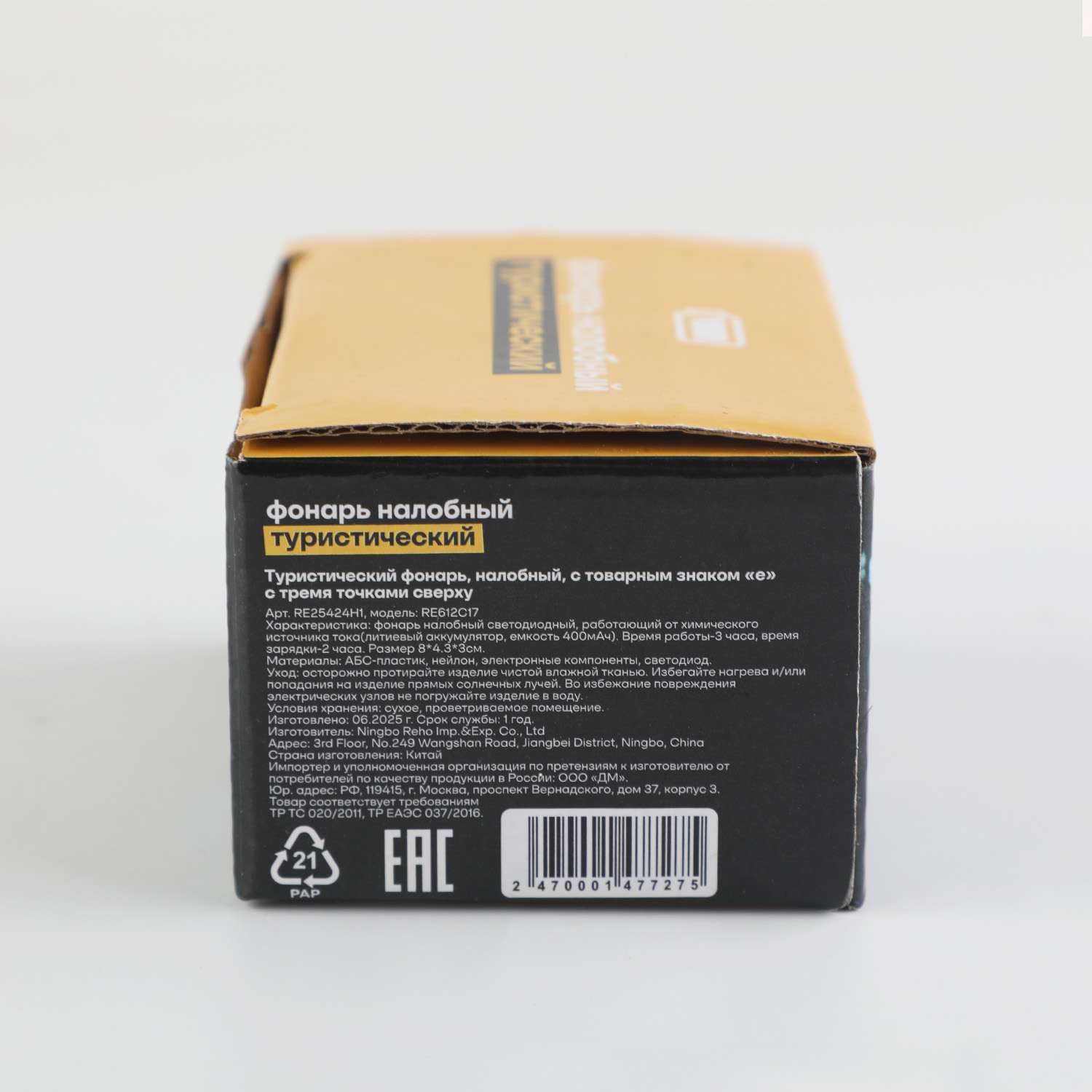 Фонарь налобный ё на аккумуляторе - фото 4