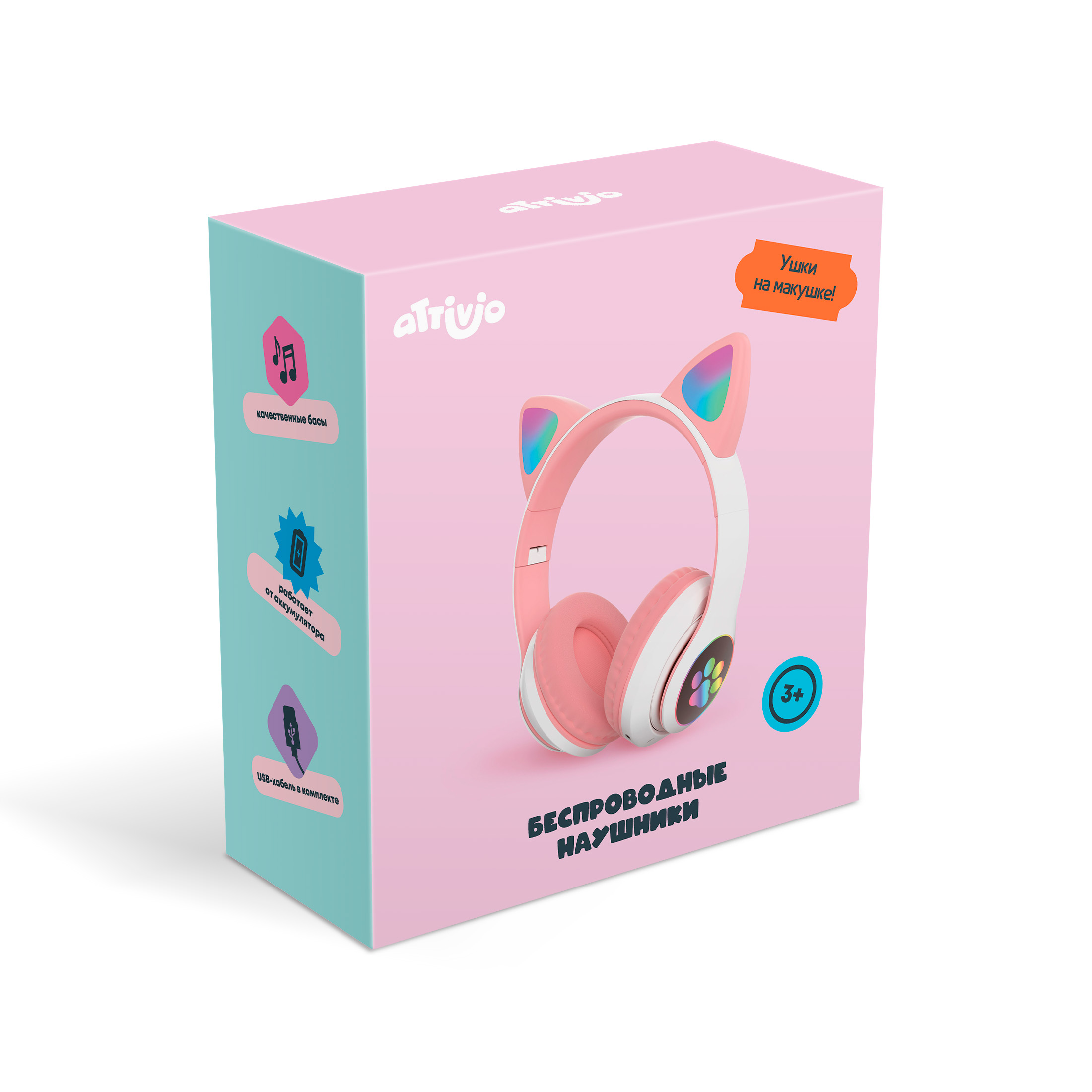 Наушники накладные Attivio Bluetooth - фото 8