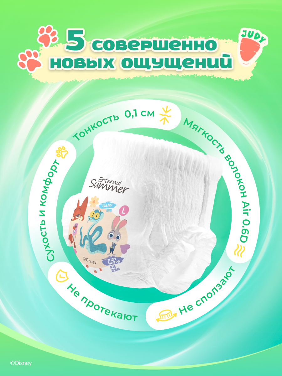 Трусики Enternal Summer Premium Care ультратонкие L (9-14 кг) 34 шт. - фото 2