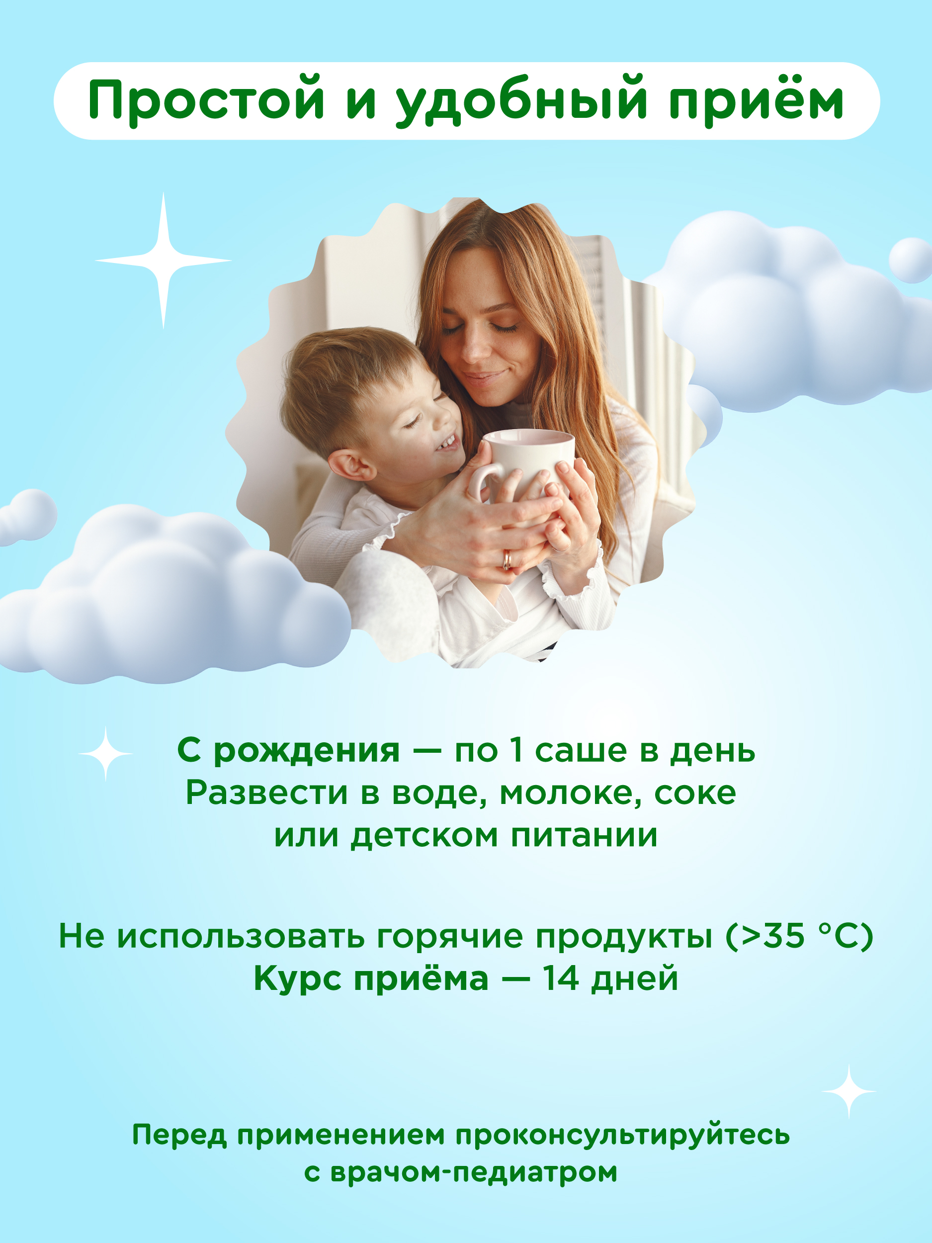 Синбиотик бэби 0+ Plantago 10 саше - фото 4