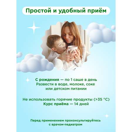 Синбиотик бэби 0+ Plantago 10 саше