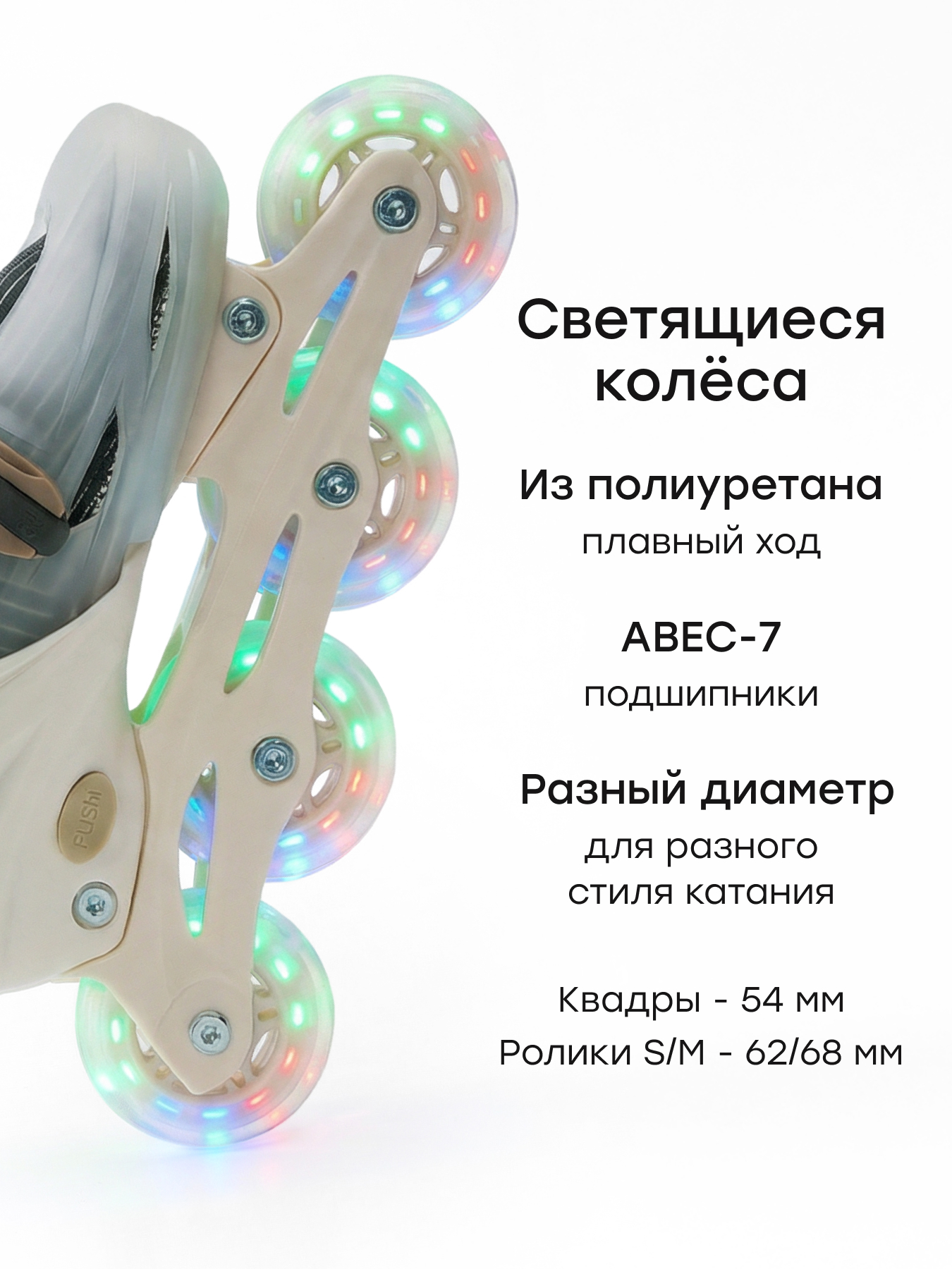 Раздвижные коньки-ролики 3 в 1 - фото 6