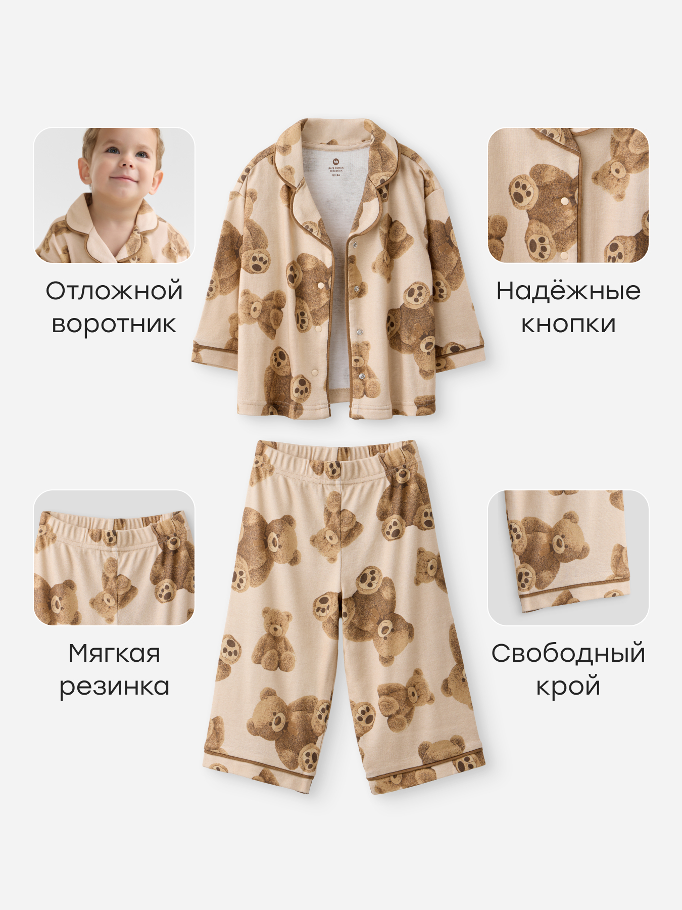 Пижама Happy Baby 90137_beige - фото 4
