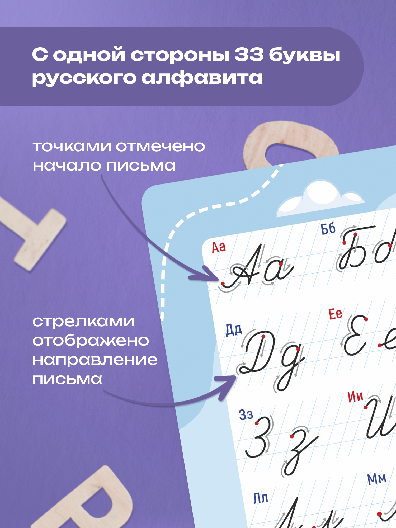 Карточки Выручалкин "Написание букв и цифр", 10 шт - фото 3