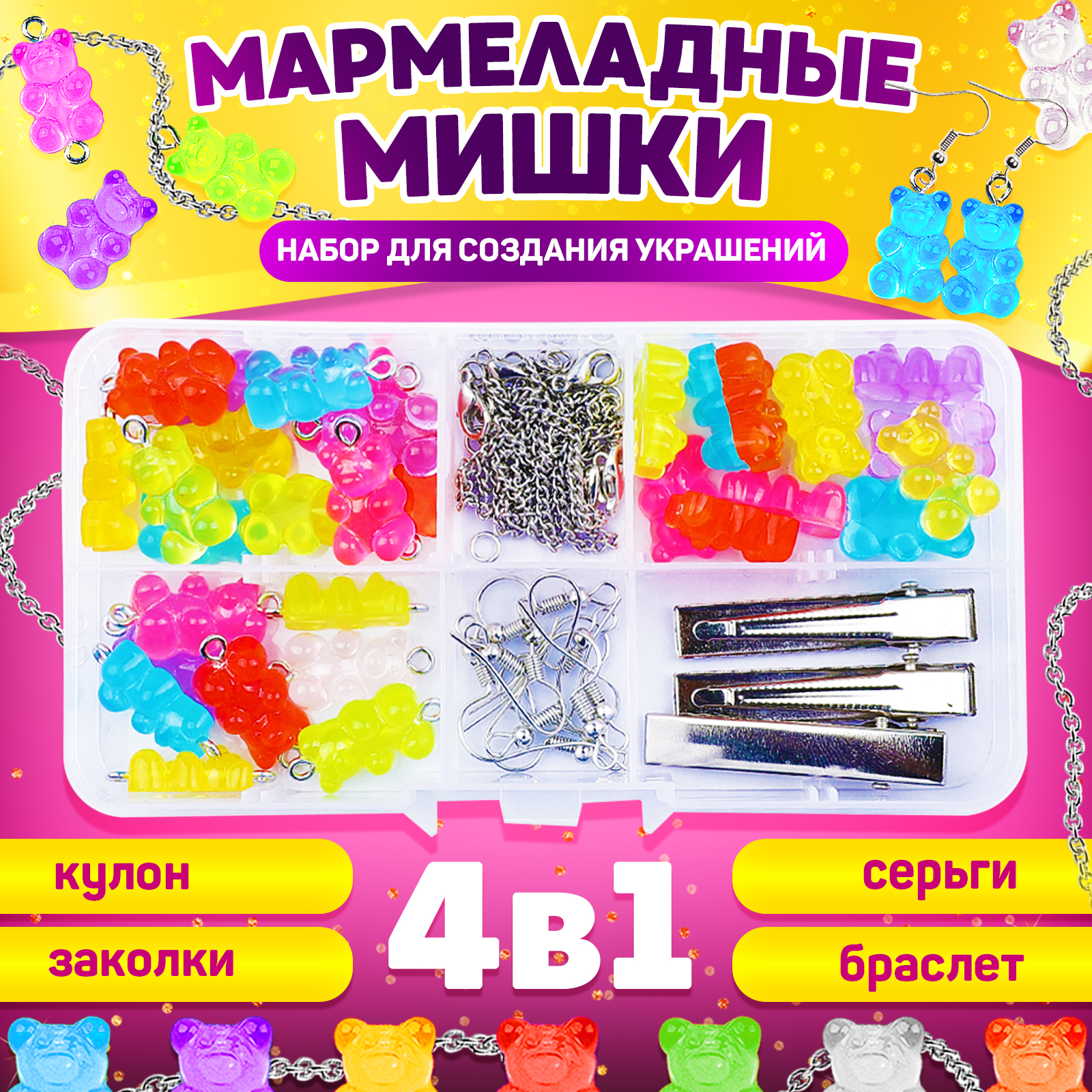 Набор для творчества MINI-TOYS - фото 1