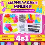 Набор для творчества MINI-TOYS