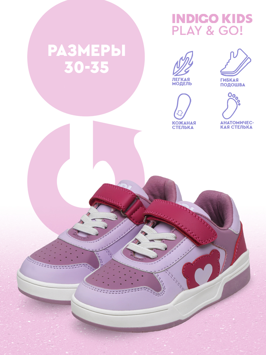 Кроссовки Indigo kids 40-535B - фото 6
