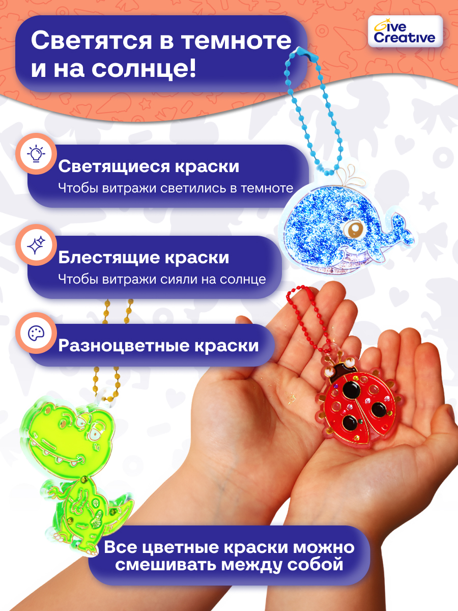 Витраж Give Creative набор для создания витражей - фото 3