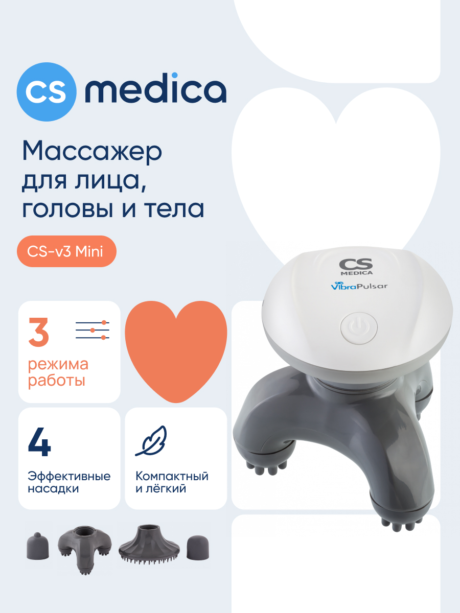 Вибромассажер CS MEDICA VibraPulsar CS-v3 - фото 1