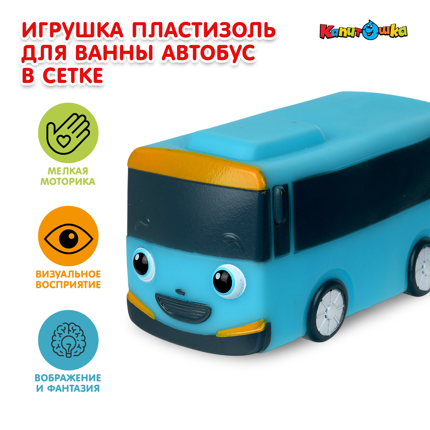 Изображение товара Игрушка Играем вместе Автобус Изображение товара Игрушка Играем вместе Автобус