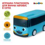 Игрушка Играем вместе Автобус