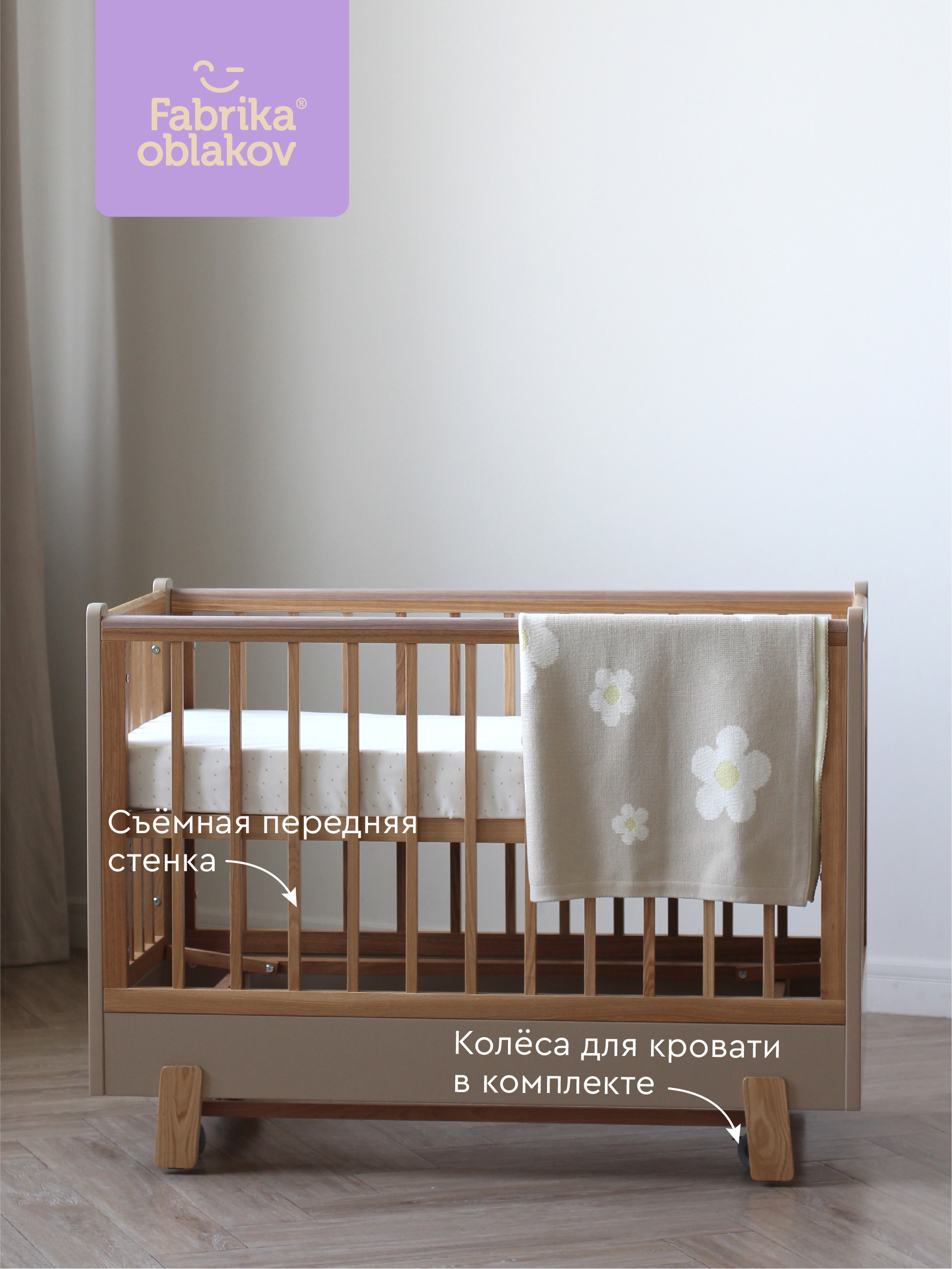 Детская кроватка Фабрика Облаков Scandi, без маятника (бежевый) - фото 5