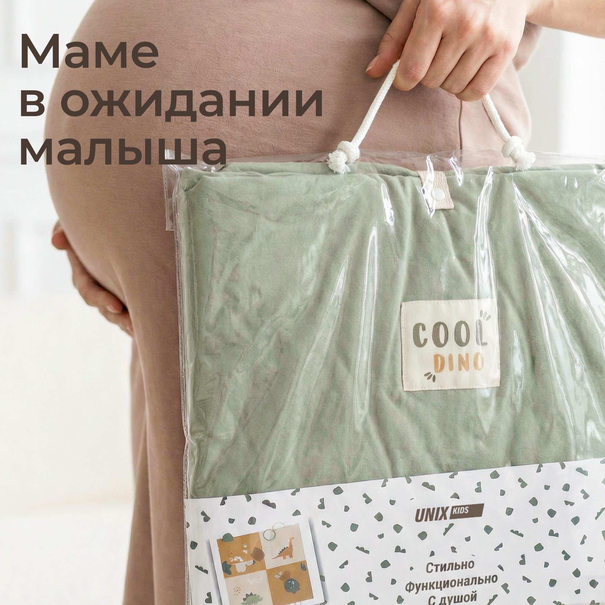 Коврик UNIX Kids Dino - фото 9