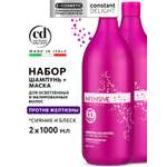 Набор средств Constant Delight INTENSIVE delightex 2000 мл