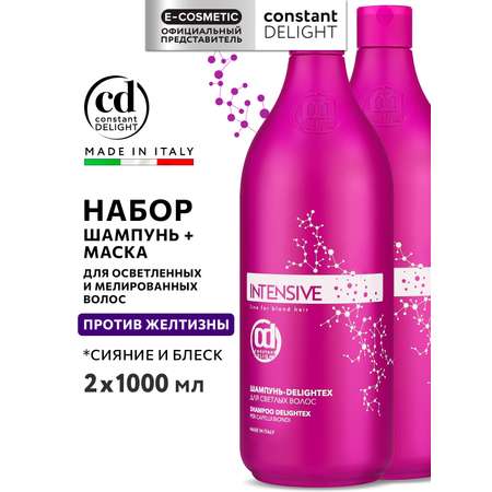 Набор средств Constant Delight INTENSIVE delightex 2000 мл