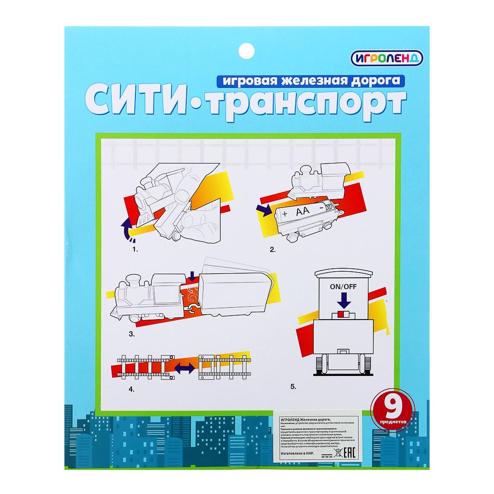 Набор железнодорожный Игроленд 90 см 276-115 - фото 7