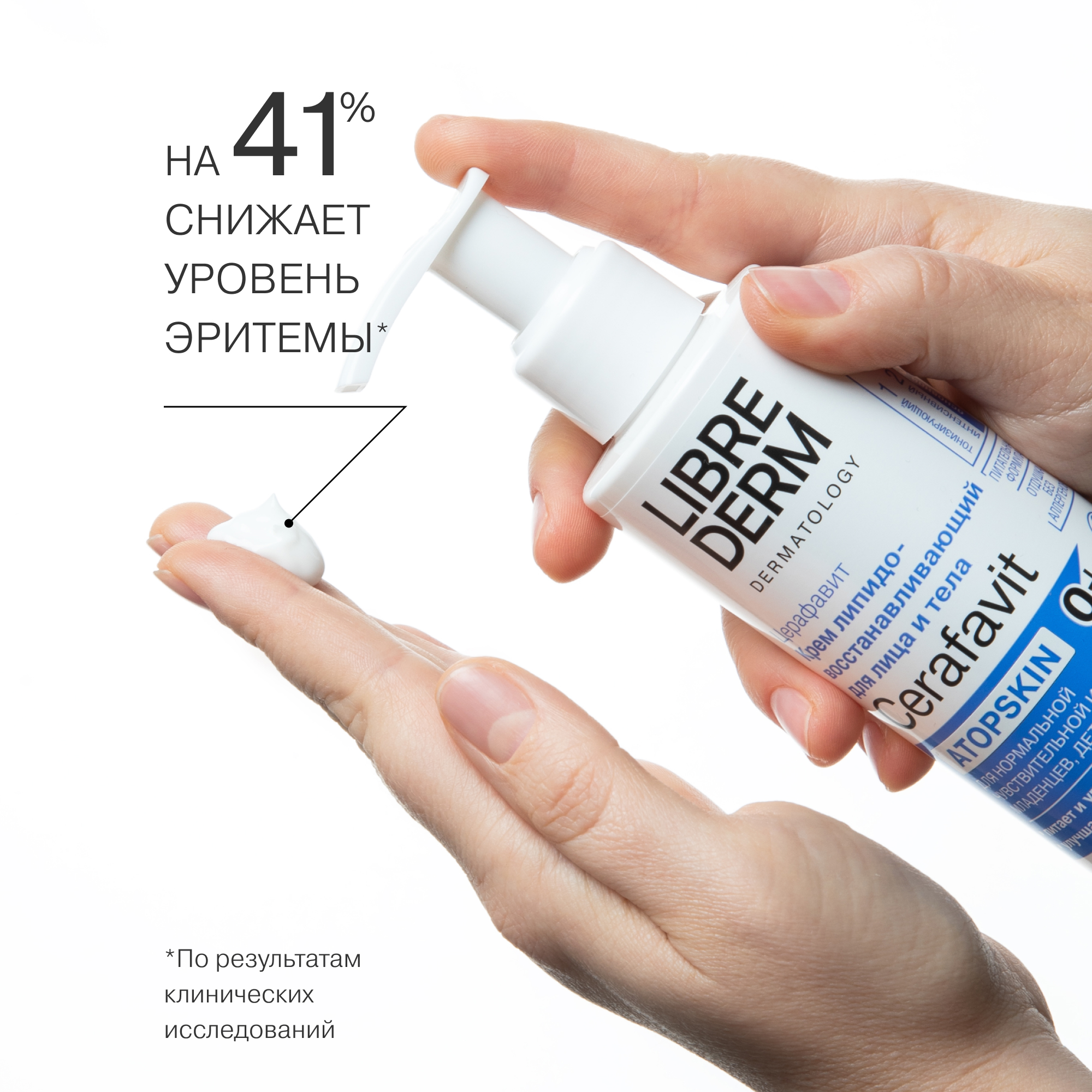 Крем Librederm CERAFAVIT 200 мл - фото 3