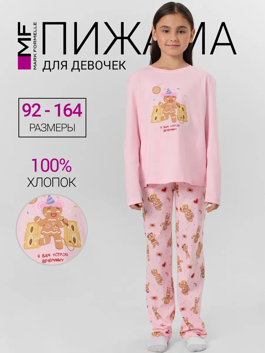 Пижама Mark Formelle (Марк Формэль) 567755/розовая сказка +печенье на розовом - фото 2