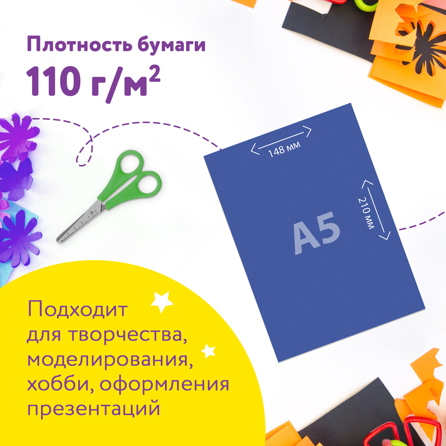 Цветная бумага Юнландия - фото 2