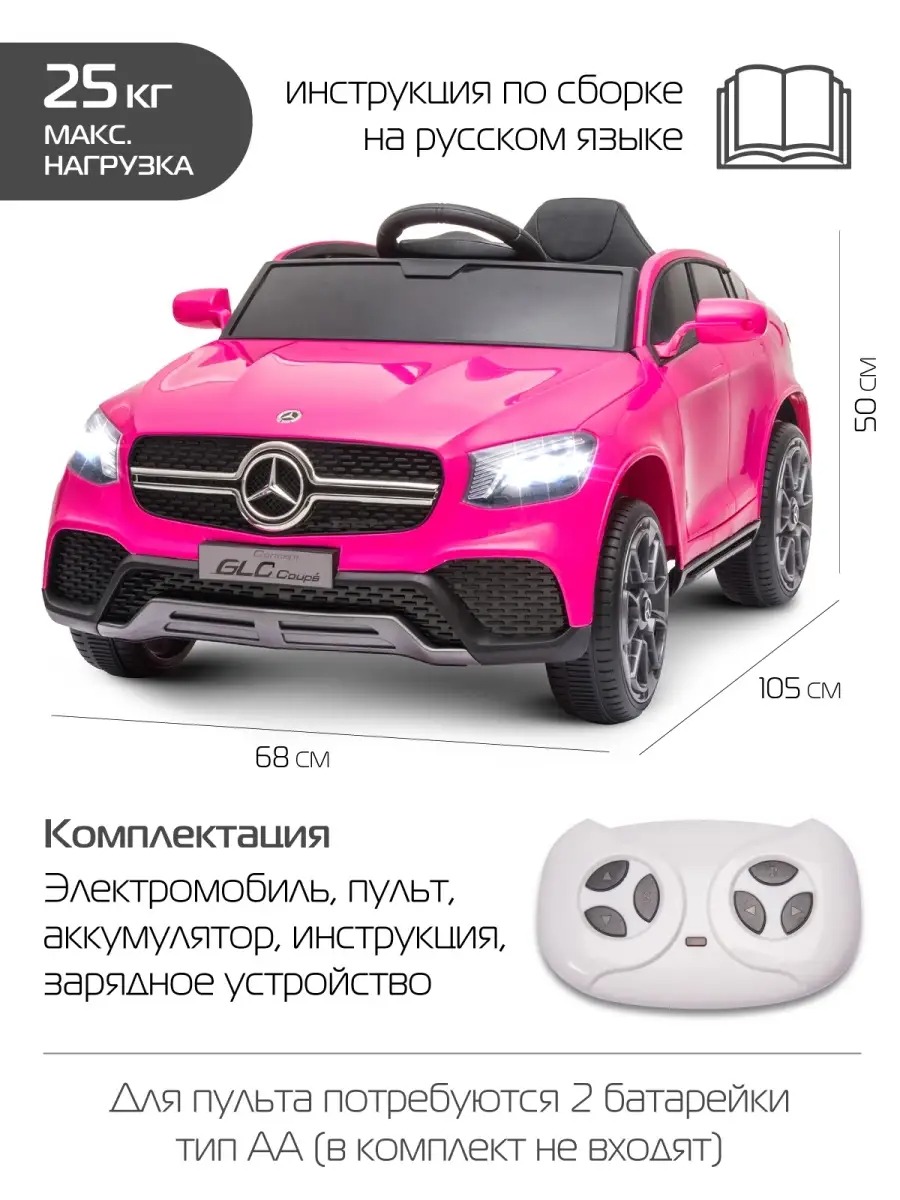 Электромобиль CITYRIDE Mercedes Benz GLC Coupe С пультом ДУ - фото 4