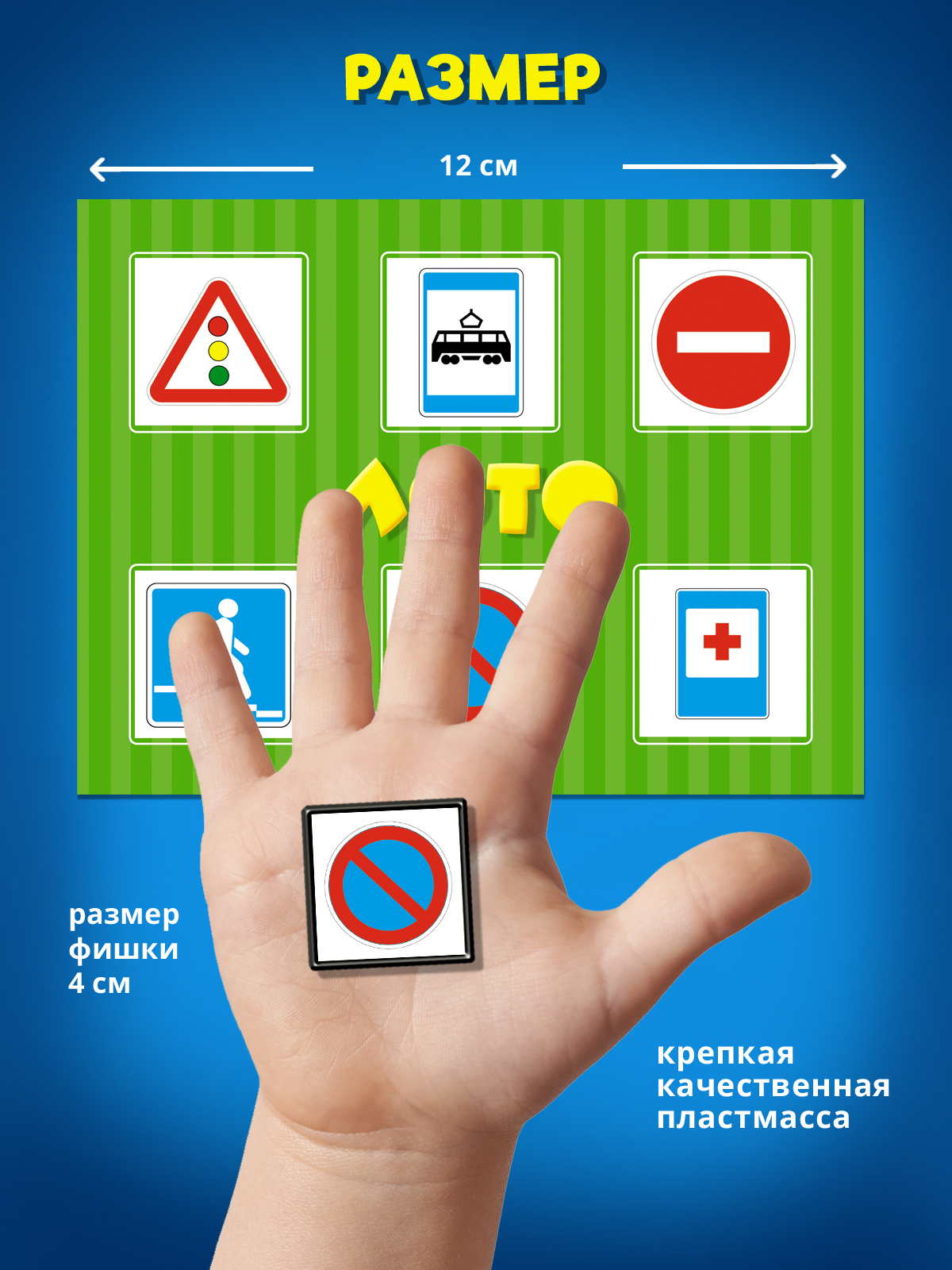 Настольная игра STELLAR Лото Дорожные знаки - фото 4