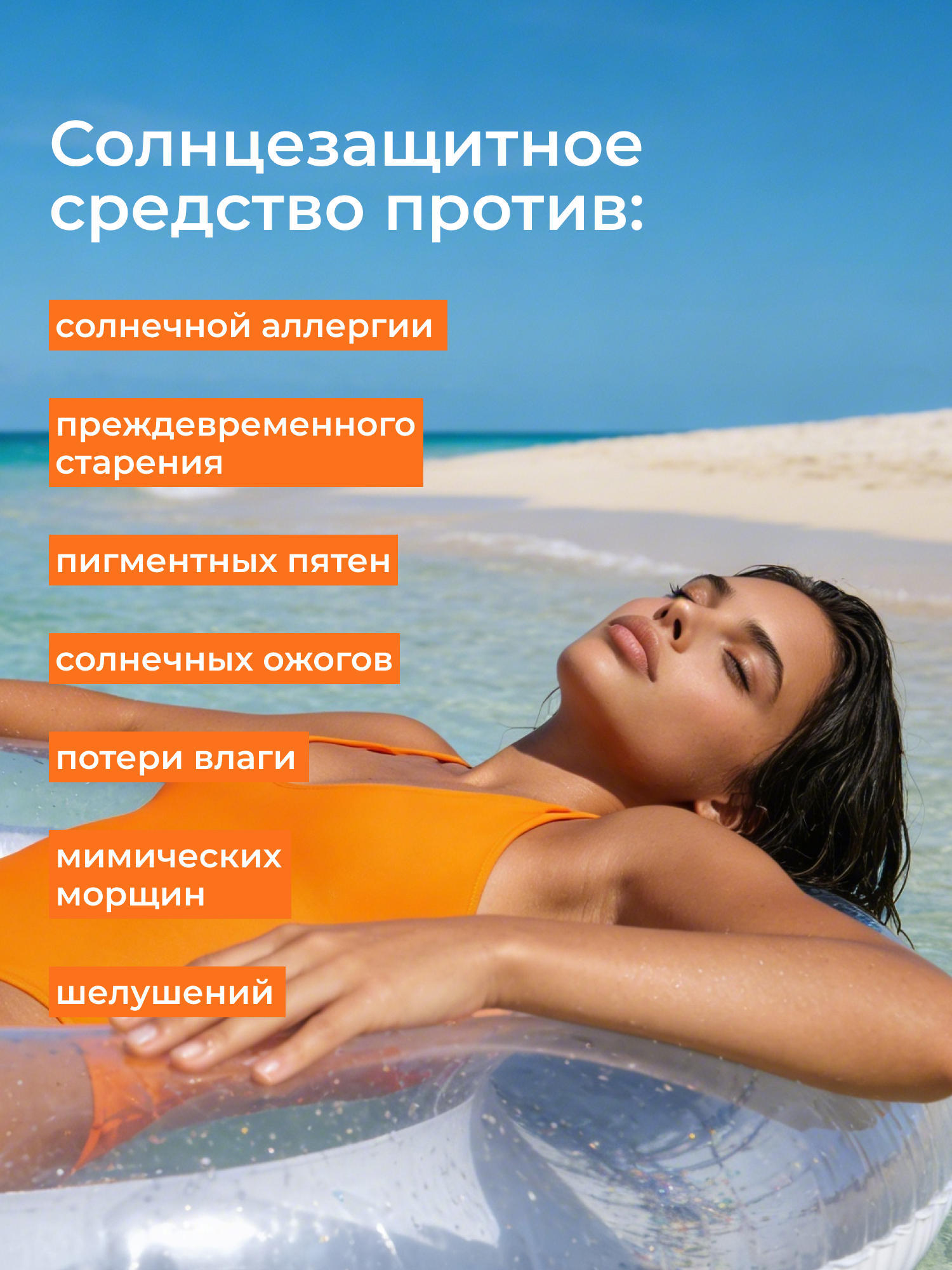 Солнцезащитный стик AEVIT для лица и тела спф 50 - фото 3