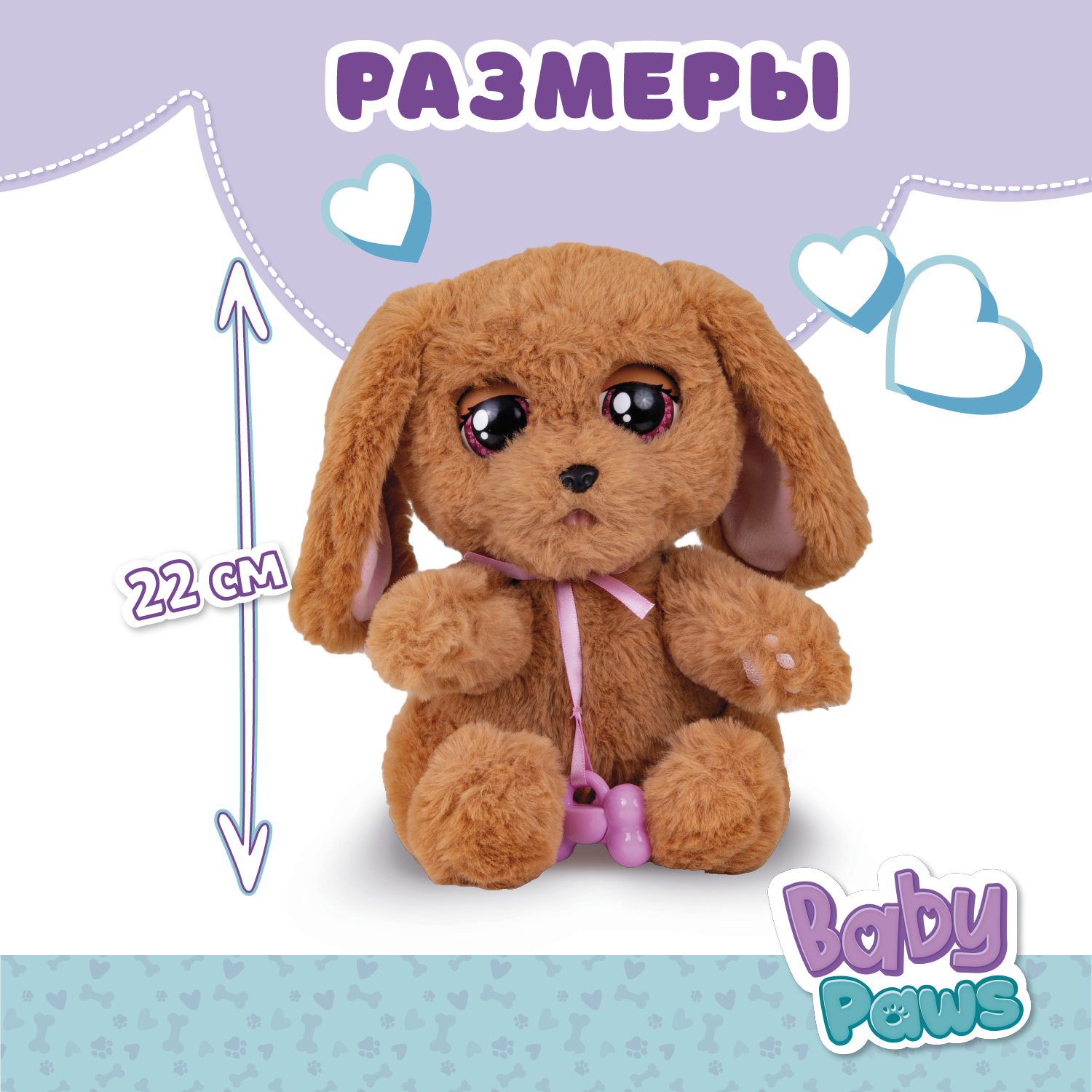 Игрушка мягкая BABY PAWS собачка 22 см - фото 4