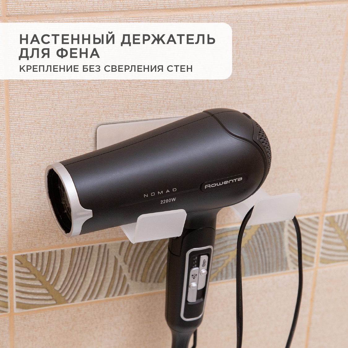 Держатель FlexHome - фото 1