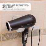 Держатель FlexHome