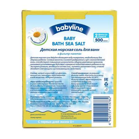 Соль для ванн Babyline