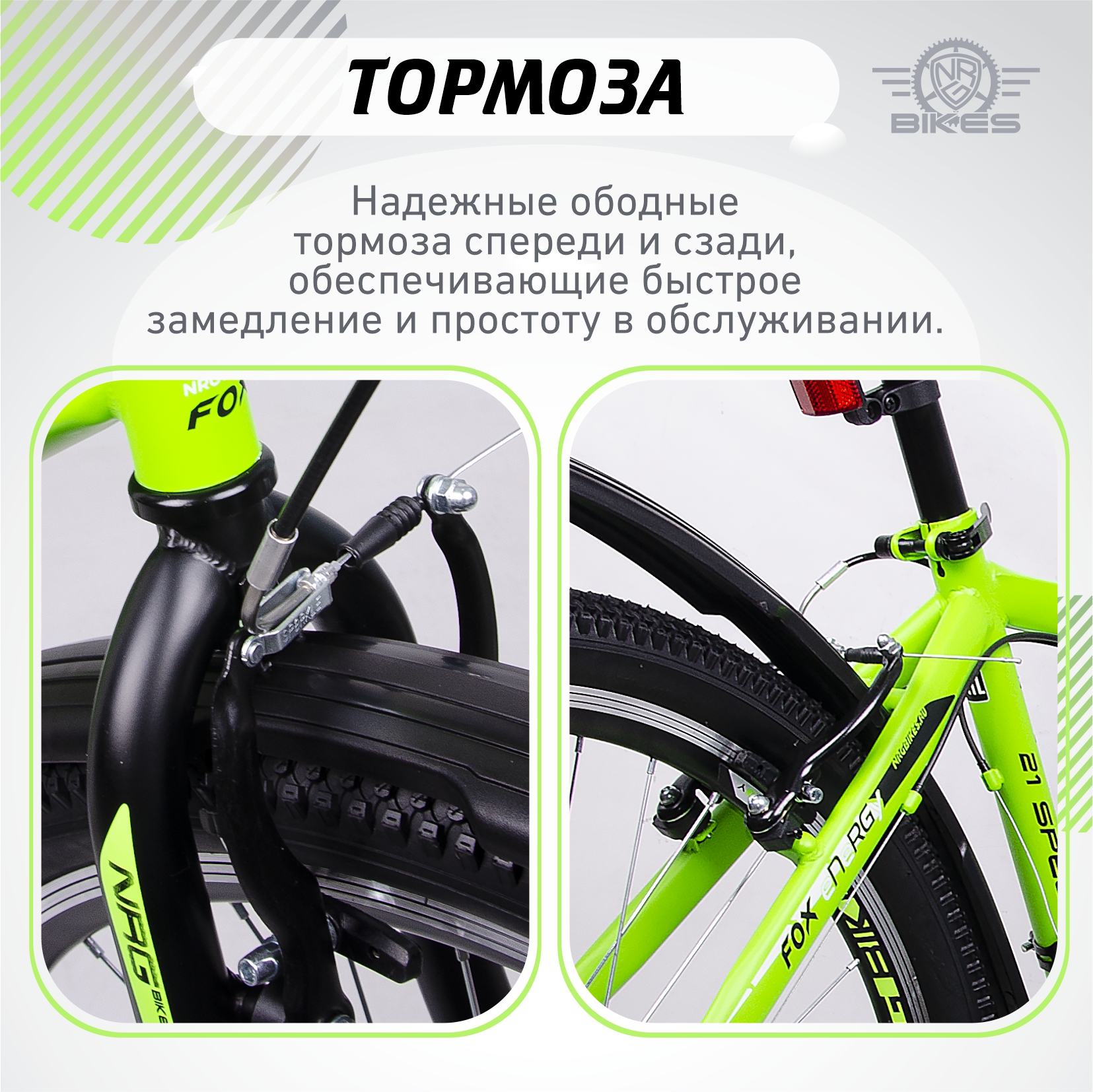 Двухколесный велосипед NRG BIKES - фото 3