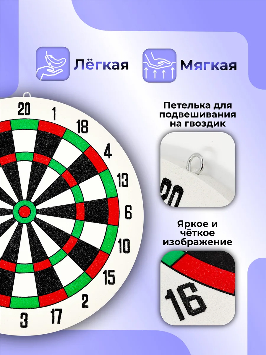 Дартс SILWIN с 3 дротиками - фото 3