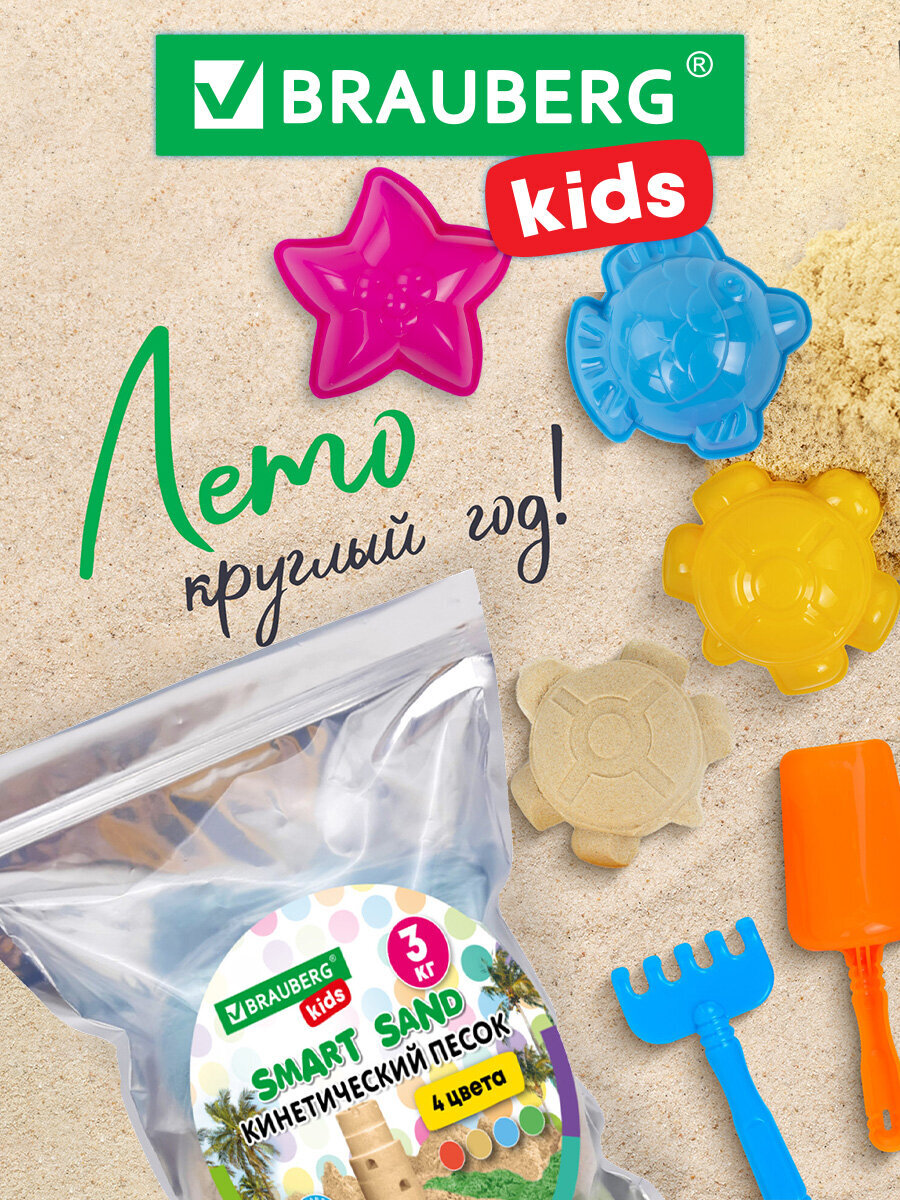 Кинетический песок Brauberg 3 кг - фото 7