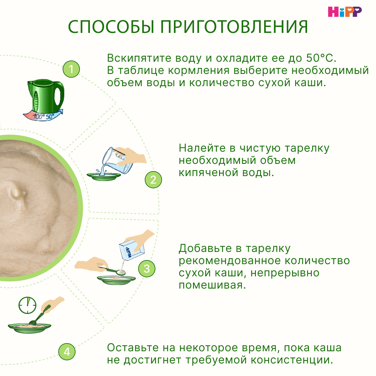 Каша молочная Hipp с пребиотиками гречка 250г с 4месяцев - фото 7