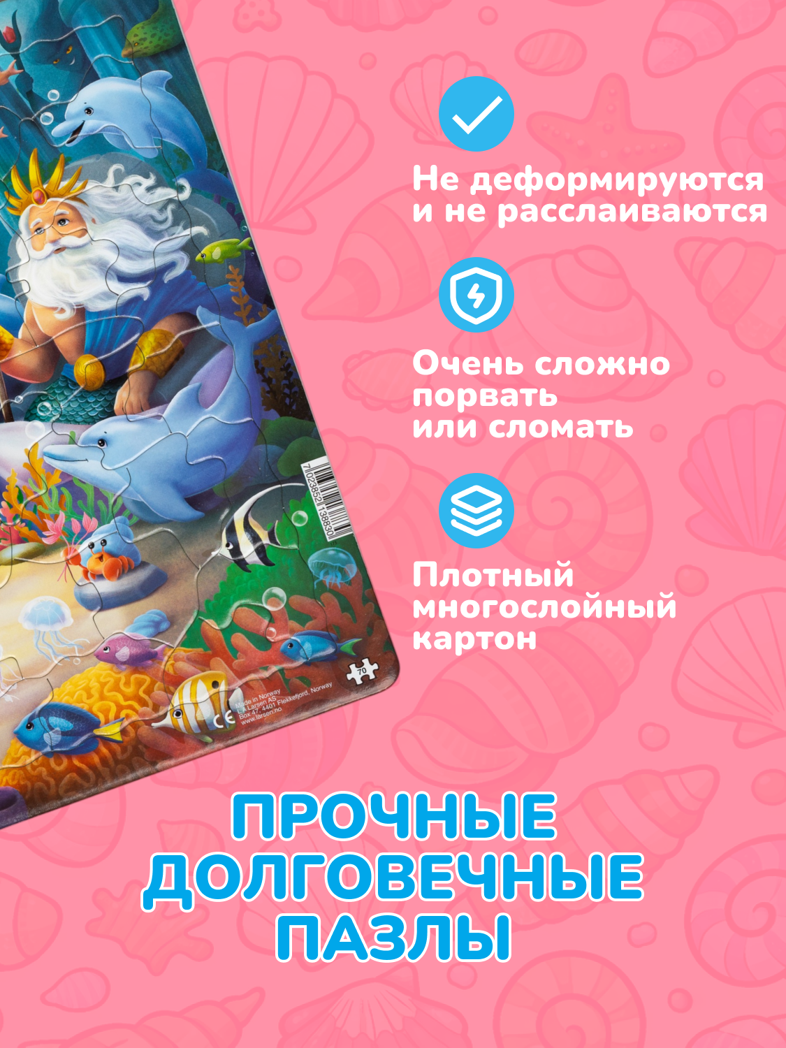Пазл Larsen Русалочка - фото 4