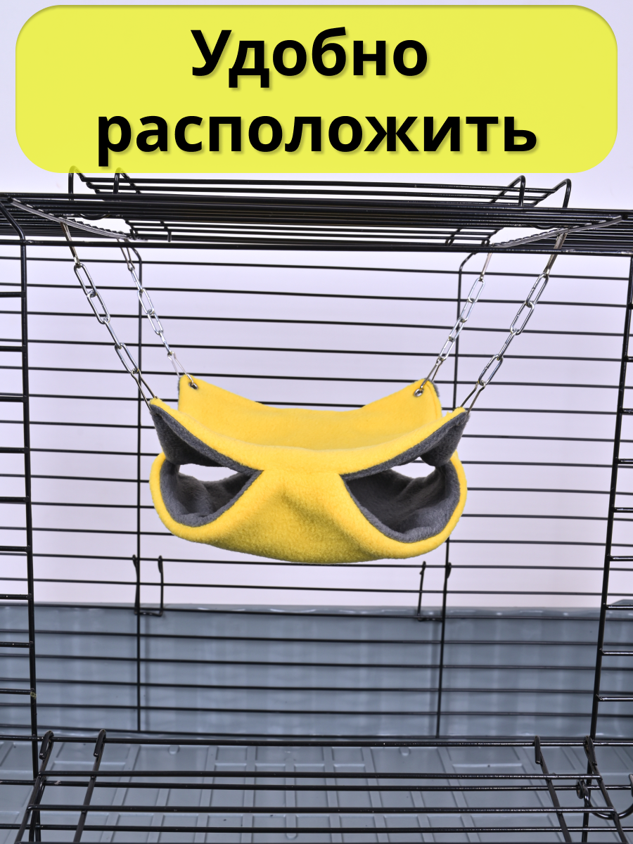 Гамак для грызунов PetiPet желтый маленький 20х20 двухъярусный - фото 8
