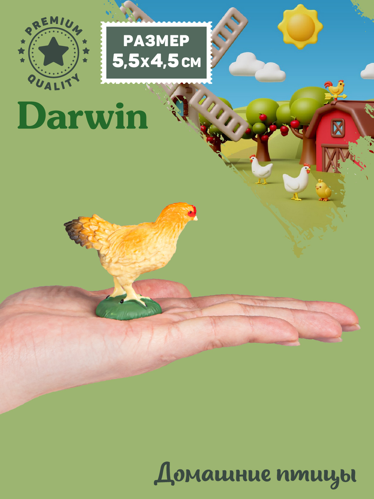 Фигурка DARWIN Животные Курица - фото 2